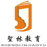 丹东市圣林中等职业技术专业学校