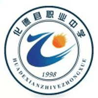 乌兰察布市化德县职业中学