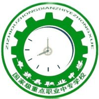 乌兰察布市卓资县职业中学