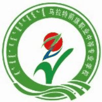 乌拉特前旗职业中专