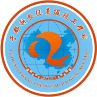 于都新长征高级技工学校