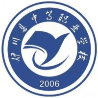伊川县中等职业学校
