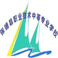 保靖县中等职业技术学校