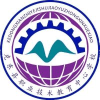 克东县职业技术教育中心学校