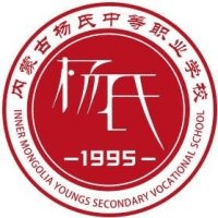 内蒙古杨氏中等职业学校