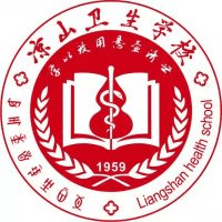 凉山卫生学校
