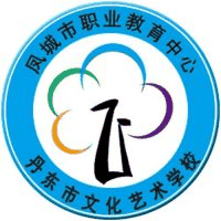 凤城市职业教育中心