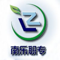 南乐县职业中等专业学校