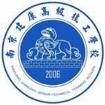 南京建康高级技工学校