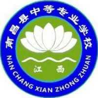 南昌县中等专业学校