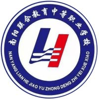 南阳联合教育中等职业学校