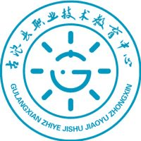 古浪县职业中等专业学校
