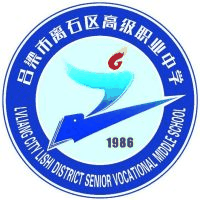 吕梁市离石区高级职业中学校徽
