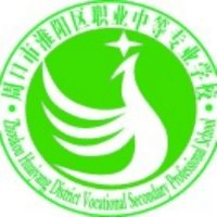 周口市淮阳区职业中等专业学校