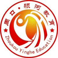 周口市颍河职业中等专业学校