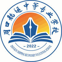 周口航运中等专业学校