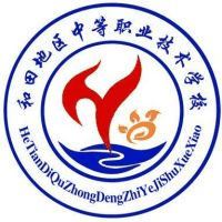 和田地区中等职业技术学校校徽