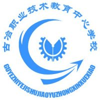 唐山市古冶区职业技术教育中心学校