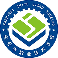 喀什市中等职业技术学校
