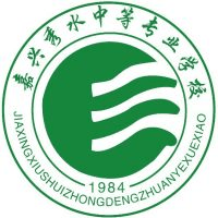 嘉兴市秀水中等专业学校