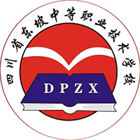 四川省东坡中等职业技术学校
