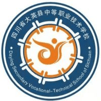 四川省大英县中等职业技术学校