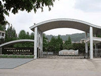 四川省天全职业高级中学