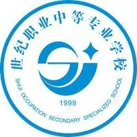 固始县世纪职业中等专业学校