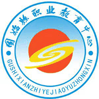 固始县职业教育中心