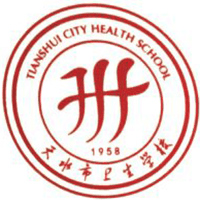 天水市卫生学校