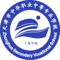 天津市中华职业中等专业学校