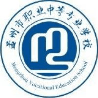 孟州市职业教育中心