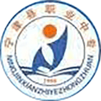 宁津县职业中等专业学校