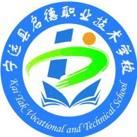 宁远县启德中等职业技术学校