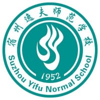 安徽省宿州逸夫师范学校