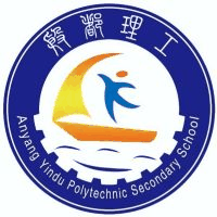 安阳市殷都区理工中等专业学校