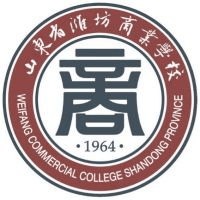 山东省潍坊商业学校