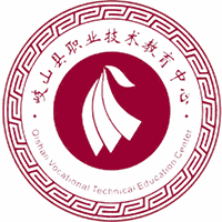 岐山县职业技术教育中心