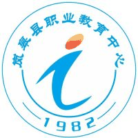 岚皋县职业教育中心