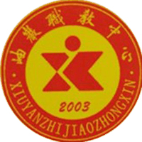 岫岩职业教育中心