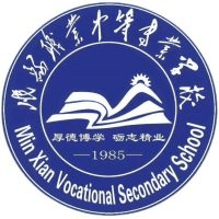 岷县职业中等专业学校
