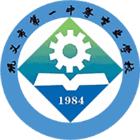 巩义市第一中等专业学校