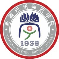 巴音郭楞蒙古自治州师范学校