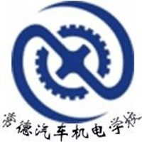 常德汽车机电学校
