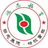 常德鸿志中等职业技术学校