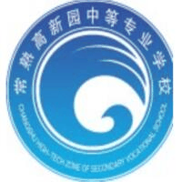 常熟高新园中等专业学校