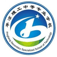 平凉理工中等专业学校