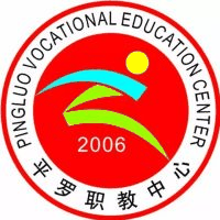 平罗县职业教育中心