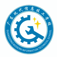广东现代信息技工学校授权招生点