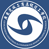 广东花城工商高级技工学校